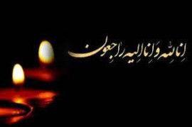 فرماندار ساری داغدار شد / خواهر شهیدان رضایی به برادران شهیدش پیوست 