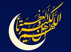 هلال ماه شوال رؤیت شد/ پنج‌شنبه ۲۳ اردیبهشت عید سعید فطر است 