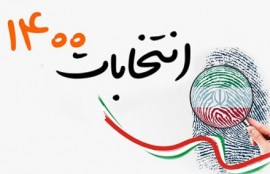 گمانه‌زنی‌ها درباره تایید صلاحیت ۸ کاندیدای ریاست جمهوری
