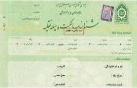 برگ سبز پلیس تضمین امنیت مالک خودرو نیست