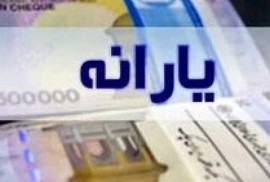 اعلام جزییات ثبت‎ نام جدید برای دریافت یارانه/ چه کسانی می‌توانند ثبت‌نام کنند؟