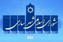 لیست نامزدهای شورای وحدت انقلاب اسلامی در ساری اعلام شد