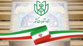 بیانیه وزارت کشور درباره رد صلاحیت‌ها در انتخابات شوراهای شهر / توضیحات ستاد انتخابات درباره بررسی صلاحیت داوطلبان انتخابات شوراها 