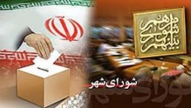 منتخبین شورای شهرهای جویبار و کوهیخیل مشخص شدند