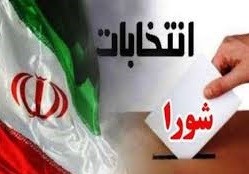  منتخبین ششمین دوره شورای اسلامی شهر قائمشهر معرفی شدند