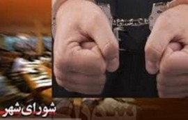 آورده شوراهای اسلامی برای اعضای آن چقدر است؟