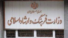مسئولیت جدید مدیرکل سابق فرهنگ و ارشاد اسلامی مازندران در وزارت ارشاد