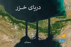 اساتید دانشگاه‌های مازندران خواستار توقف اجرای طرح‌های انتقال آب از مازندران به دیگر نقاط کشور شدند