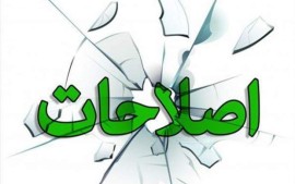 اصلاح‌طلبان این روزها چه کار می‌کنند؟/ اصلاحات با پوست اندازی جدید به صحنه سیاسی کشور باز می‌گردد؟