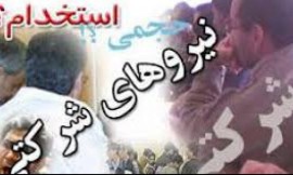 دبیر کمیسیون اجتماعی مجلس با تشریح جزئیات جدید از طرح ساماندهی کارکنان دولت گفت: برخی کارمندان "استخدام" و برخی دیگر در این "تبدیل وضعیت" می‌شوند ....