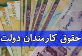 اطلاعات حقوق کارکنان تا ۱۵ آذر ثبت نشود، از حقوق خبری نیست