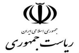 اعضای هیئت تفحص از نهاد ریاست جمهوری دولت قبل مشخص شدند + اسامی