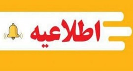 مدارس در شهرهای نارنجی و زرد مازندران غیرحضوری شد