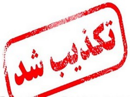 اظهارات مدیرکل دیوان محاسبات مازندران درباره دست‌دوم بودن تجهیزات زباله سور ساری تکذیب شد 