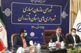 نمایندگان شهرداران استان مازندران مشخص شدند