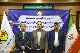 موسوی تاکامی در برق منطقه ای و حسینی کارنامی در توزیع برق معارفه شد 