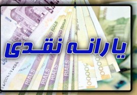 جاماندگان از یارانه نگران نباشند