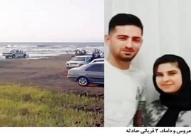 مرگ دلخراش ۳ عضو خانواده اشک همه را درآورد!