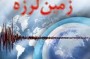 شمال نیوز: زمین‌لرزه به بزرگی 3.5 ریشتر بامداد امروز حوالی كتالم و سادات شهر رامسر  را لرزاند.

