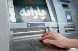 معوقات یارانه نقدی ۳۰۰ هزار تومانی به حساب جاماندگان واریز نشد