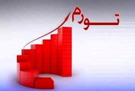 یک کارشناس پولی و بانک گفت: اگر اصلاحات اقتصادی، رشد سرمایه گذاری، رشد اقتصاد و جذب سرمایه گذاری داشته باشیم می تواند کنترل نقدینگی و کنترل تورم را در پی داشته باشد / نقدینگی ریشه تورم است نه نرخ ترجیحی! ....