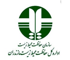 اداره کل محیط زیست مازندران ؛ وقتی رابطه جای ضابطه را می گیرد !