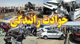 مرگ ۱۹۱ نفر در حوادث رانندگی مازندران