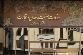 با وجود زمزمه‌های چندین‌باره تشکیل وزارت بازرگانی، به‌ویژه از سوی برخی نمایندگان مجلس اما هنوز نه دولت و مجلس طرح ولایحه ای برای آن نداده اند. / اظهاراتِ بیشتر اعضای کمیسیون صنایع و معادن مجلس به عنوان کمیسیون تخصصی در این حوزه، ....