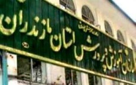 دستورالعمل دقیقه ۹۰ آموزش و پرورش برای جذب نیرو از سایر ارگان‌ها و چند سوال