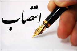 انتصاب سرپرست معاونت میراث فرهنگی مازندران