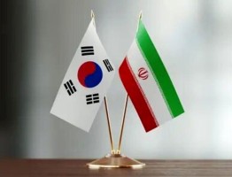 آزادسازی میلیاردها دلار منابع ارزی ایران در کره جنوبی