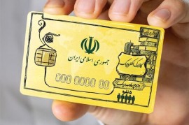 معاون اقتصادی وزارت اقتصاد با اشاره به اجرای آزمایشی طرح کالابرگ الکترونیکی گفت: چنانچه اجرای آزمایشی طرح نتیجه مثبتی داشته باشد، دولت در سطح گسترده کالابرگ الکترونیکی را اجرا می‌کند / وزارت تعاون، کار و رفاه اجتماعی تمهیدات لازم را در این مورد اندیشیده است....