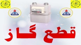 قطع گاز در بابل و ساری