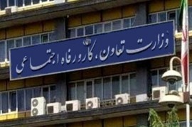 نماینده مجلس گزینه احتمالی دولت برای وزارت کار را معرفی کرد