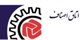 ترکیب جدید هیئت رئیسه اتاق اصناف شهرستان ساری مشخص شد