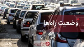  جو آرام و ترافیک روان در جاده‌های شمال
