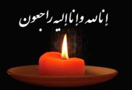 شهردار اسبق ساری دارفانی را وداع گفت