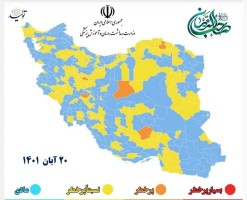 تعداد شهرستان های آبی کرونایی مازندران افزایش یافت