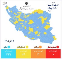 نقشه کرونایی کشور آبی تر شد / تنها ۳ شهر در وضعیت نارنجی هستند