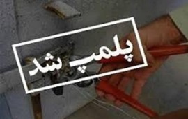 انتشار اسامی رستوران‌های سلبریتی‌ها و مجتمع‌های تجاری که اخطار پلمب گرفتند + جزئیات
