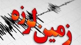 زلزله نسبتآ شدید در مازندران رخ داد / پل سفید به لرزه در آمد