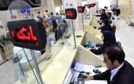 کارکنان یک بانک ۱۱ بار وام قرض الحسنه دریافت کردند