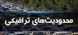 احتمال یک‌طرفه شدن هراز و کندوان از ساعت ۱۴ امروز
