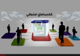 رونمایی از کاندیدای احتمالی نور و محمودآباد در انتخابات مجلس دوازدهم / دومین دوره رقابت ها بدون احمد ناطق