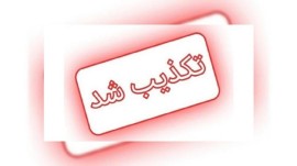 تکذیب خبر قتل یک قاضی در شهرستان تنکابن/ علت فوت ایست قلبی اعلام شد
