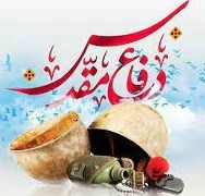 نقش مازندران در دفاع مقدس
