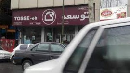 موسسه اعتباری توسعه منحل شد / توسعه دارای ۳۰۰ شعبه بود+ اسناد