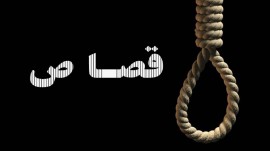 حکم قصاص قاتل آیت‌الله سلیمانی در بابل اجرا شد