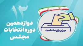 آغاز ضبط مناظره نامزد‌های انتخابات مجلس در استان