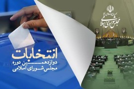 شیب تُند انصراف داوطلبان مجلس در مازندران/ /انصراف ۱۳۵ نفر، رقابت  ۳۶۷ داوطلب